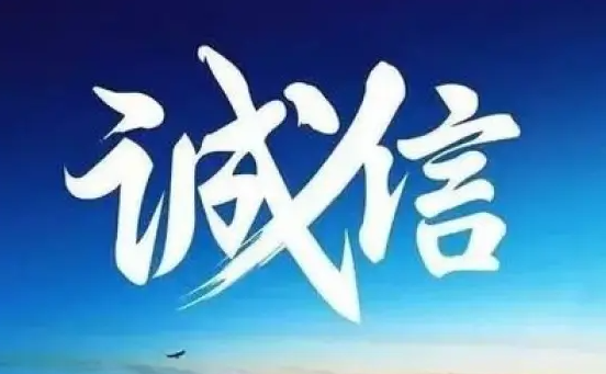 公司喜获文明诚信企业
